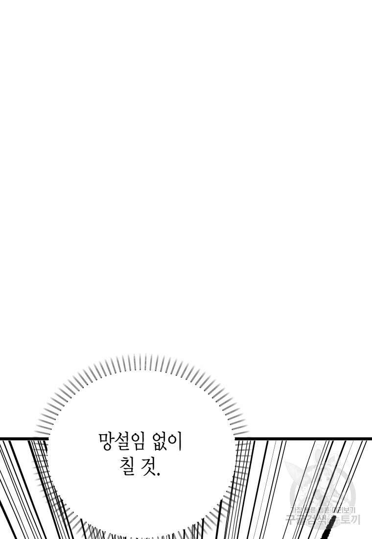 청의 마운드 39화 112