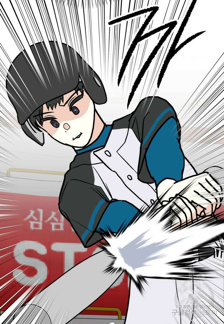 청의 마운드 39화 113
