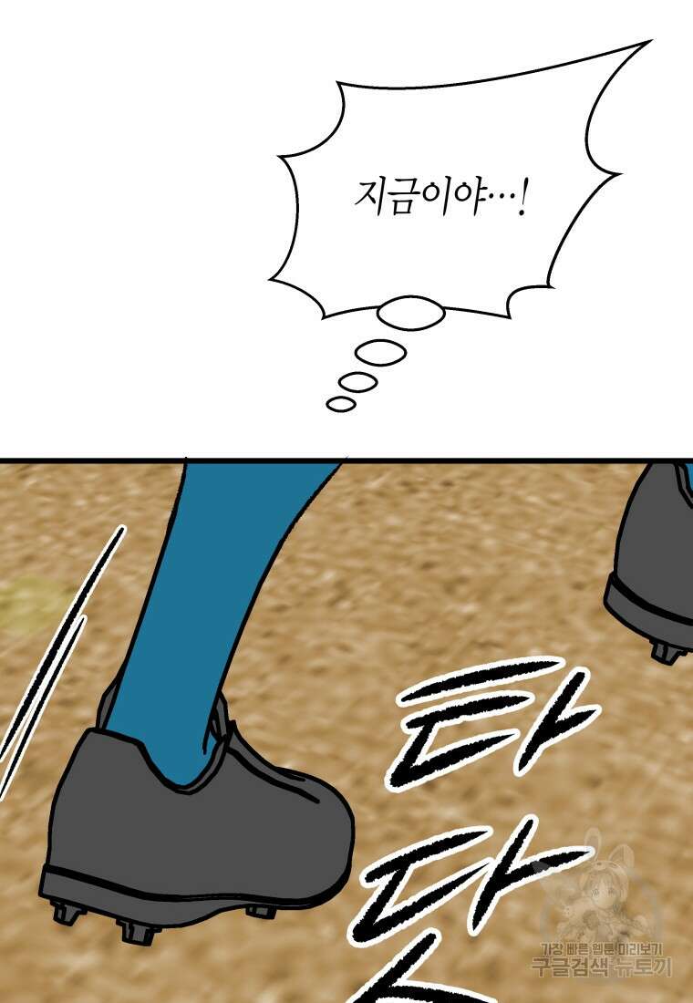 청의 마운드 39화 129