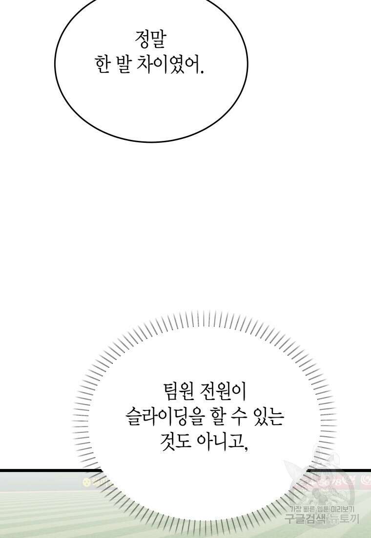 청의 마운드 39화 145