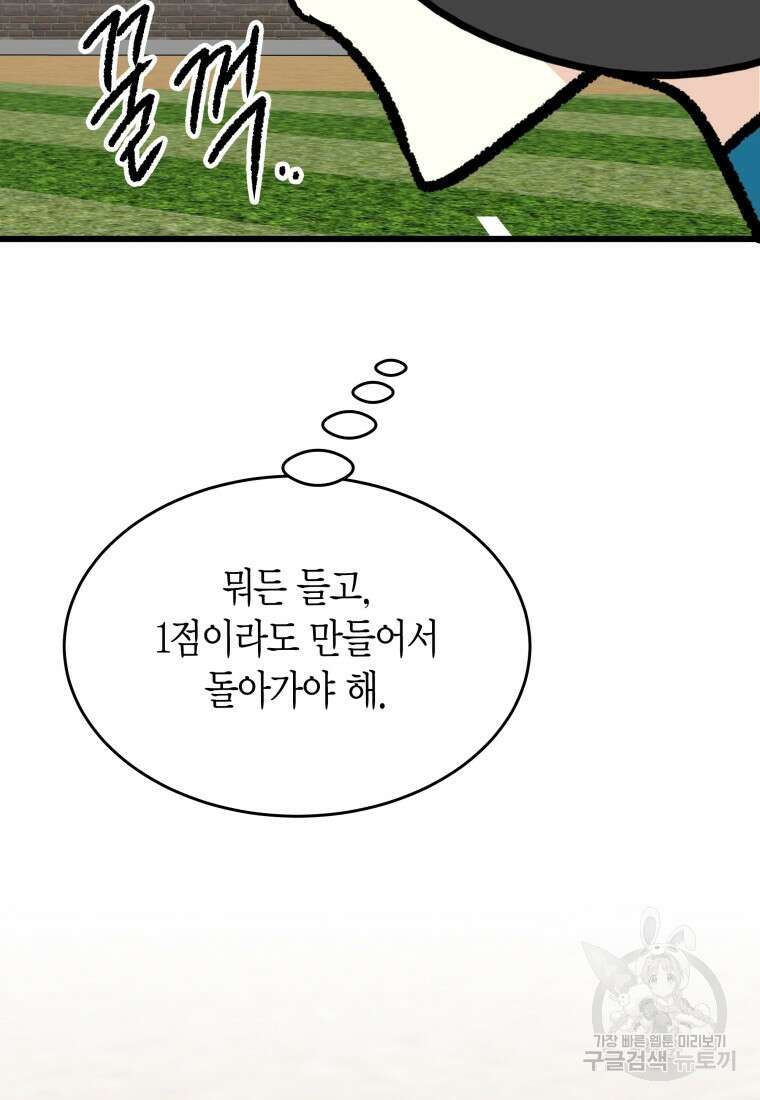 청의 마운드 39화 150