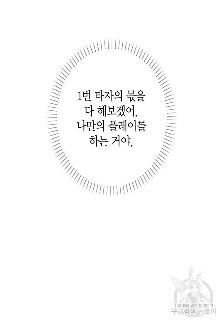 청의 마운드 39화 157