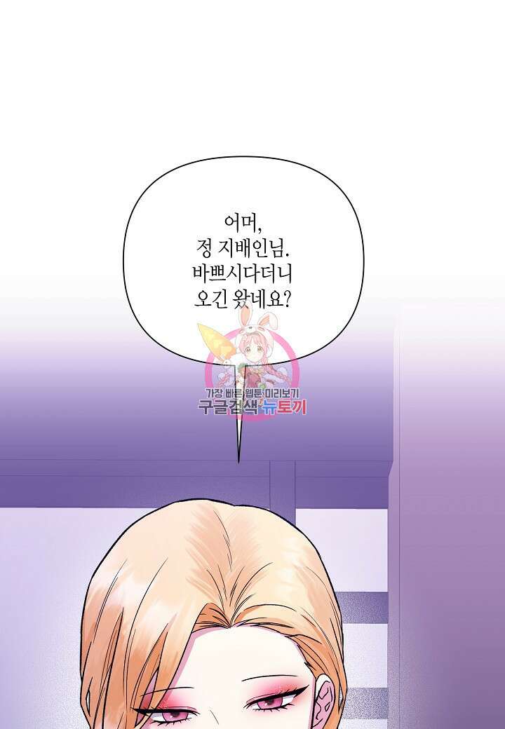 두 번째 신혼 22화 1