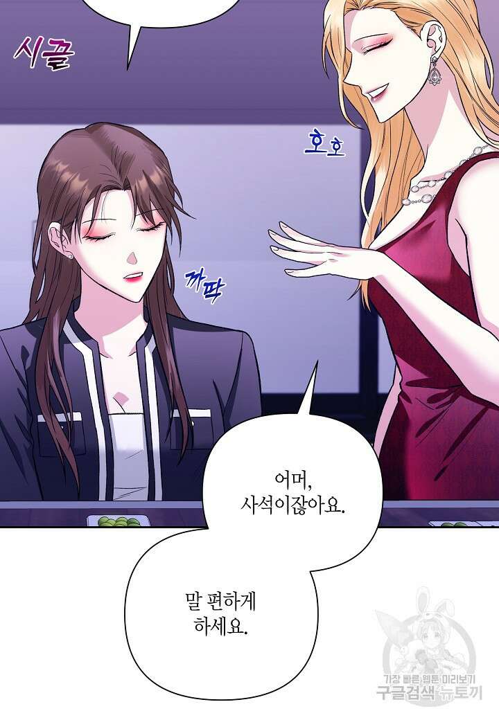 두 번째 신혼 22화 5