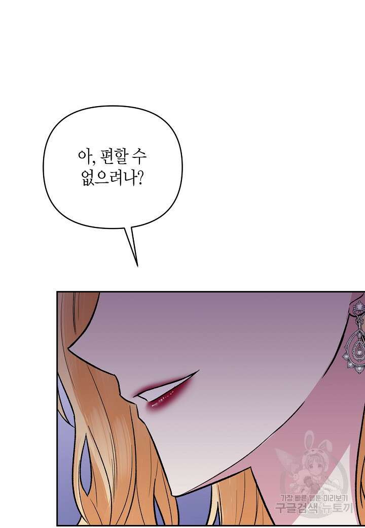 두 번째 신혼 22화 6