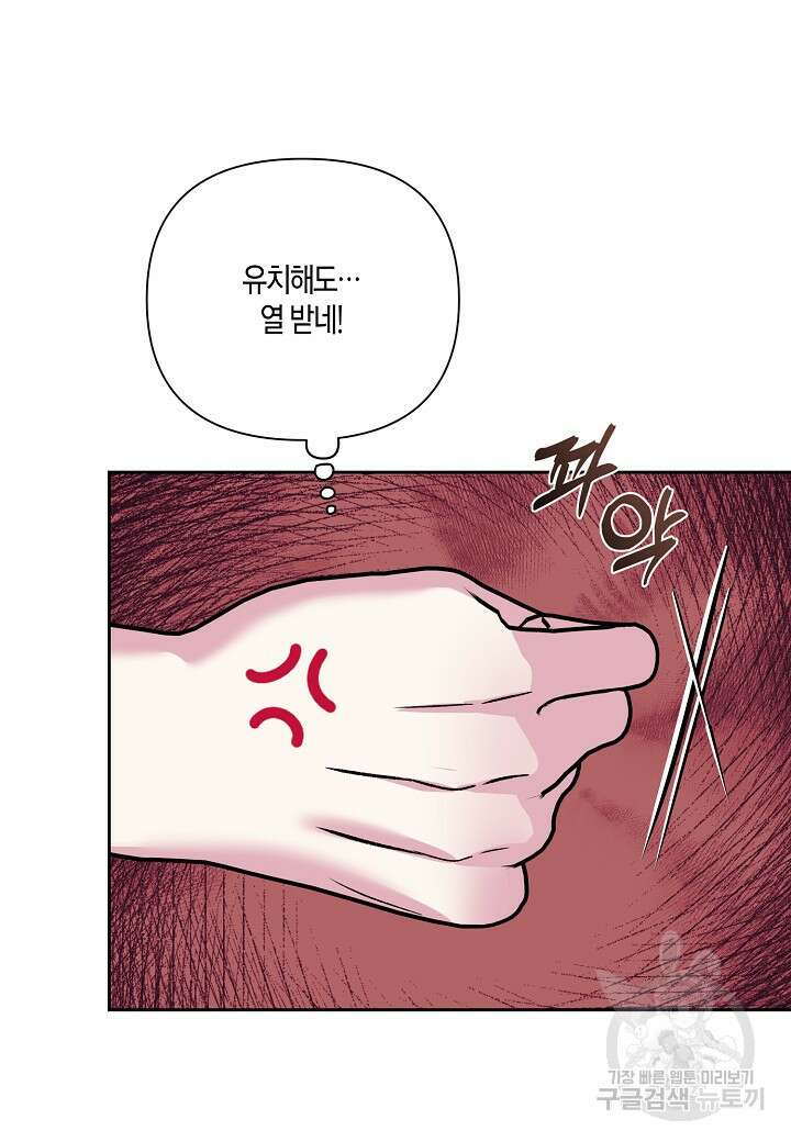 두 번째 신혼 22화 11