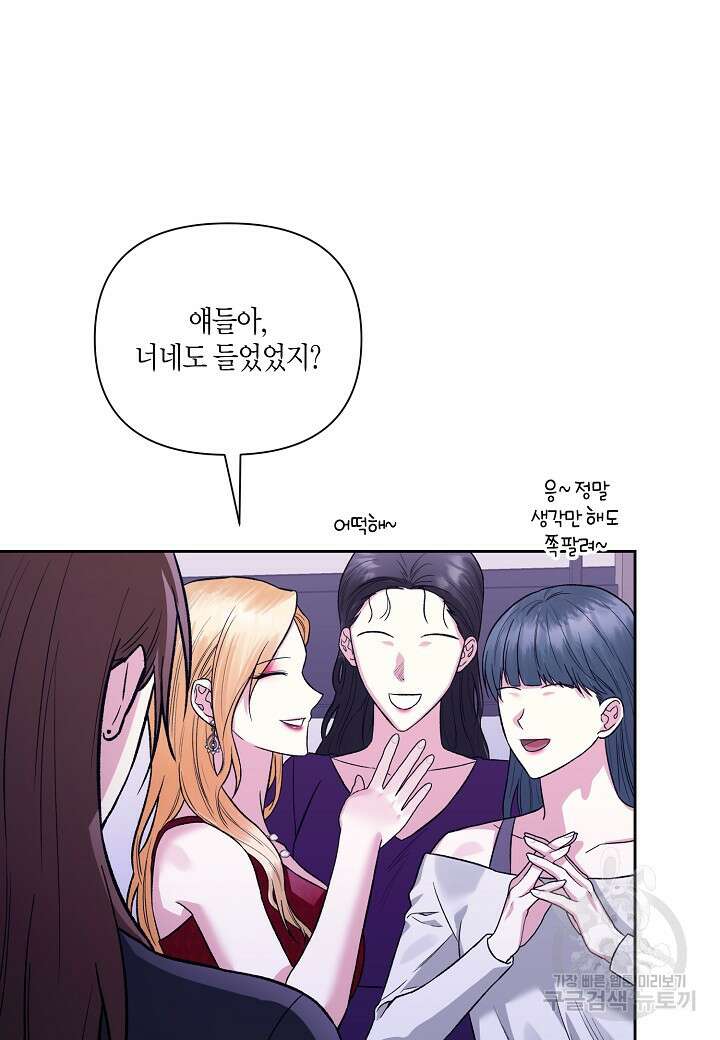 두 번째 신혼 22화 12
