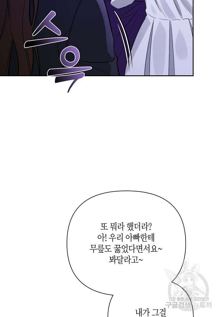 두 번째 신혼 22화 13