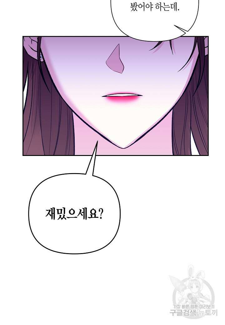 두 번째 신혼 22화 14