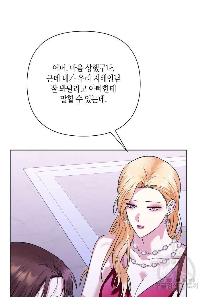 두 번째 신혼 22화 16
