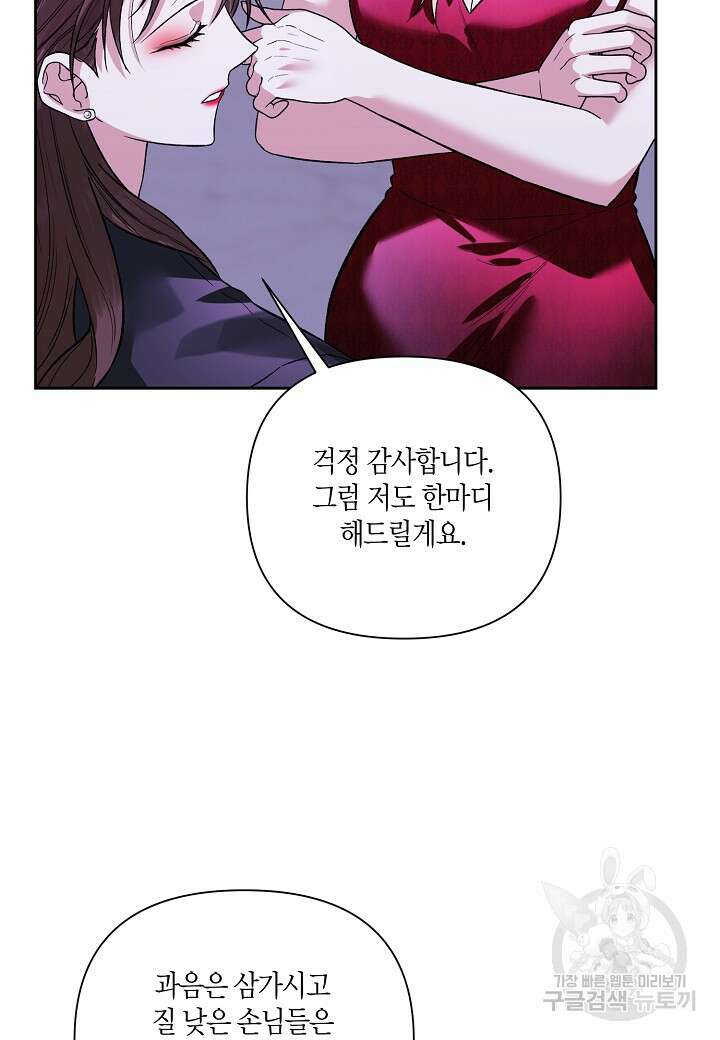 두 번째 신혼 22화 17