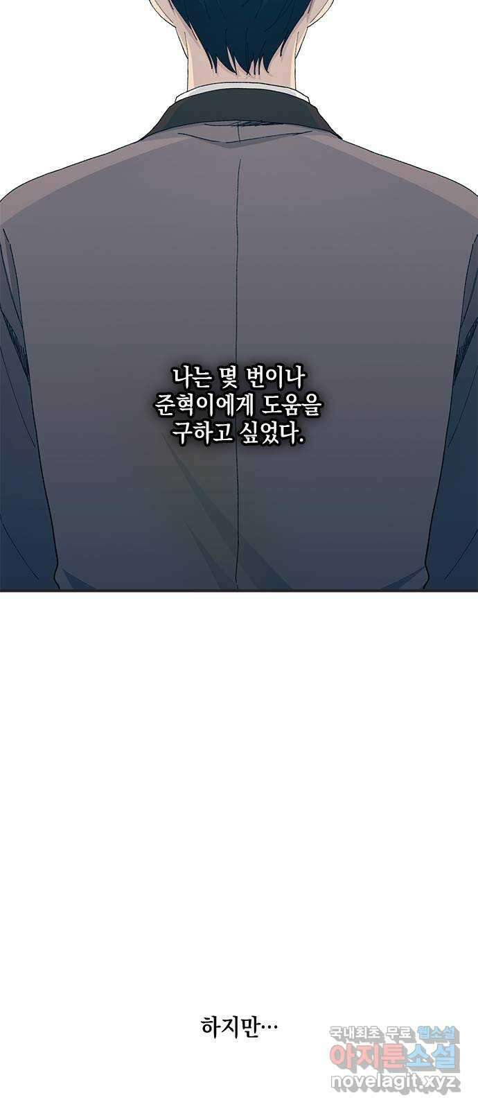 연우의 순정 127화 2