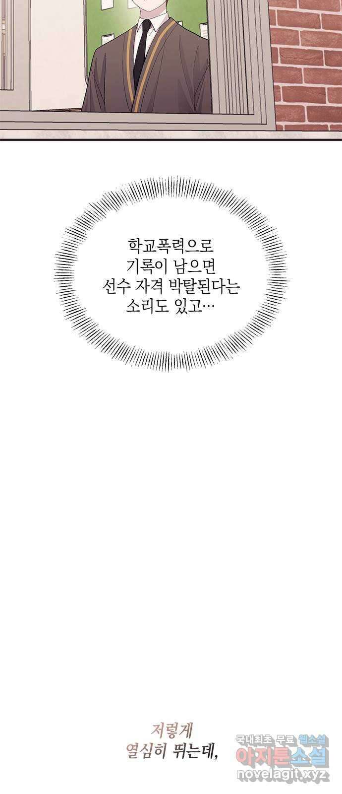 연우의 순정 127화 4
