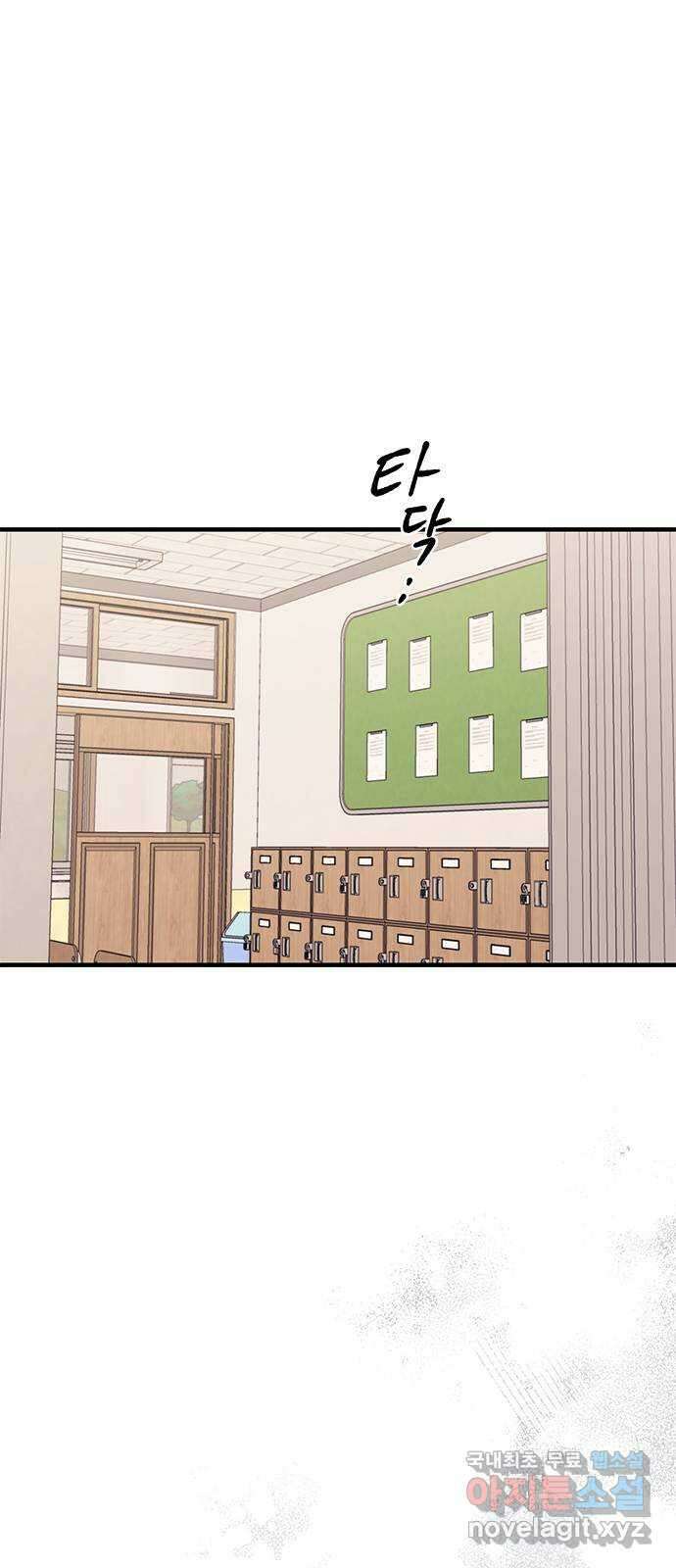 연우의 순정 127화 9