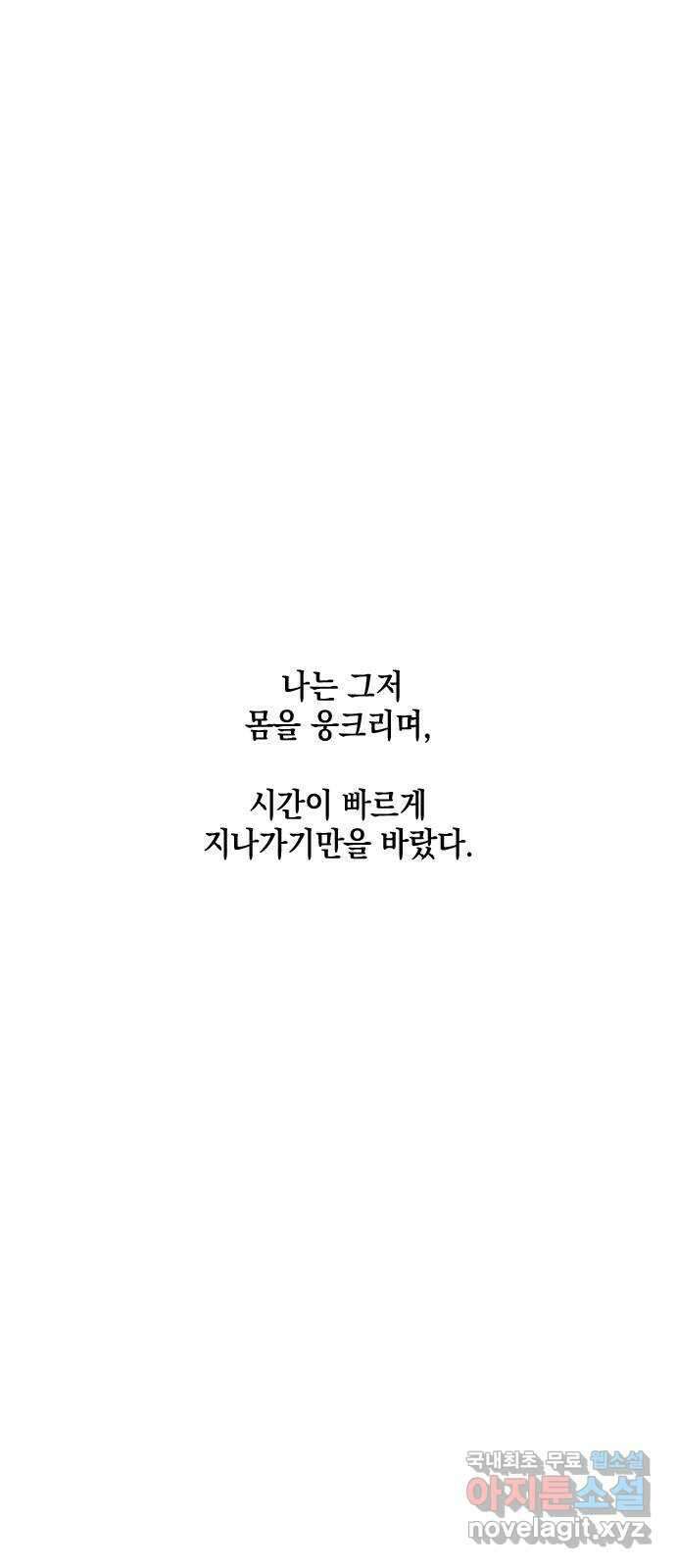 연우의 순정 127화 13