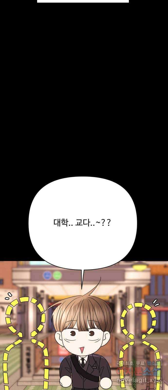 나타나주세요! 외전 18화 - 우연은 없었다 4