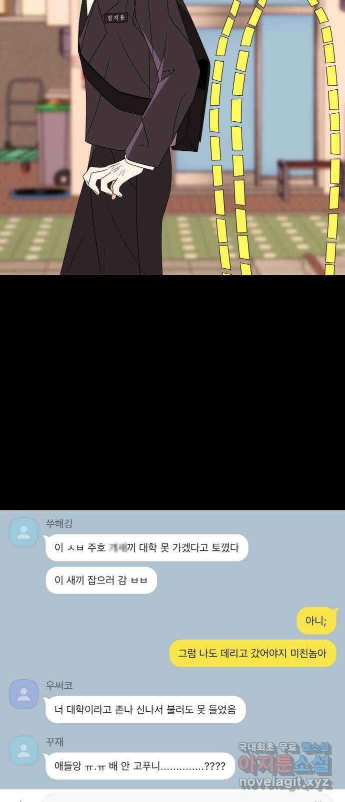 나타나주세요! 외전 18화 - 우연은 없었다 6