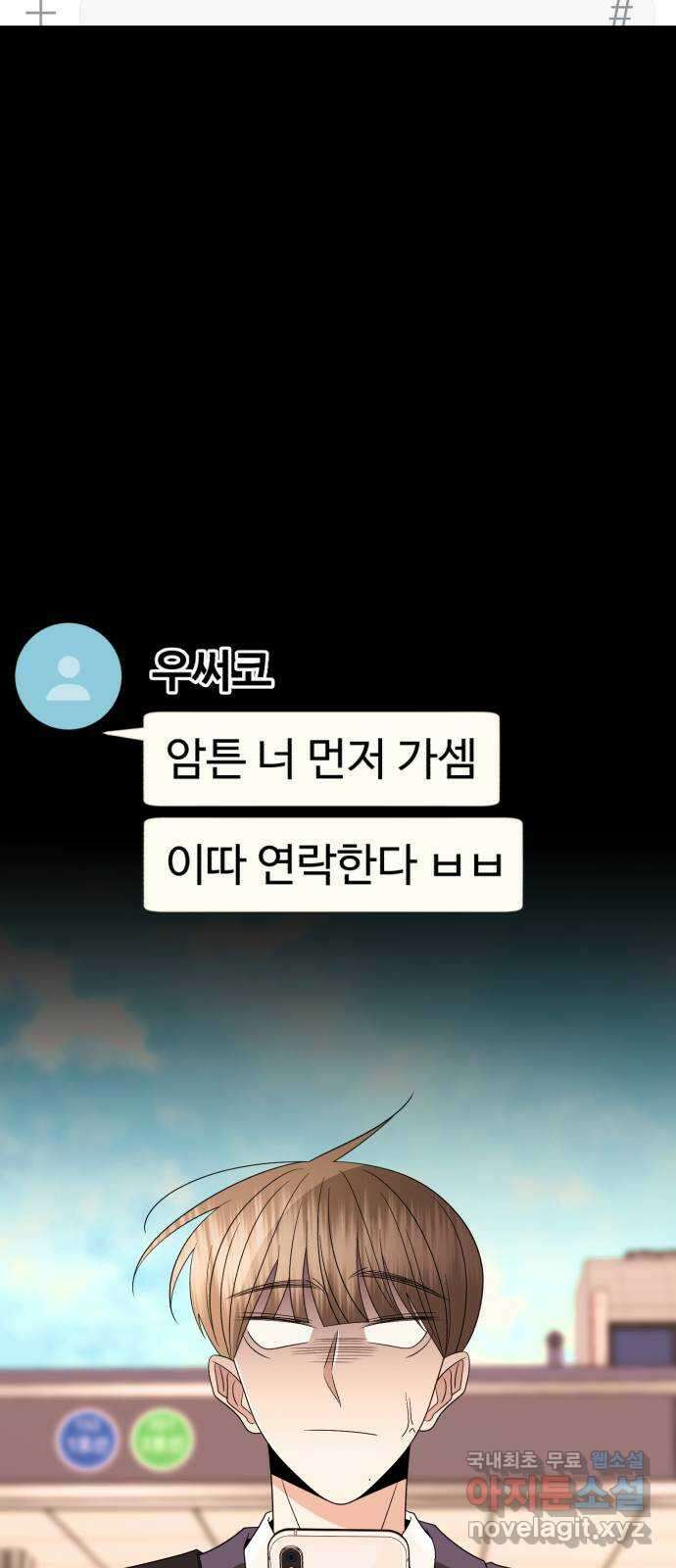 나타나주세요! 외전 18화 - 우연은 없었다 7