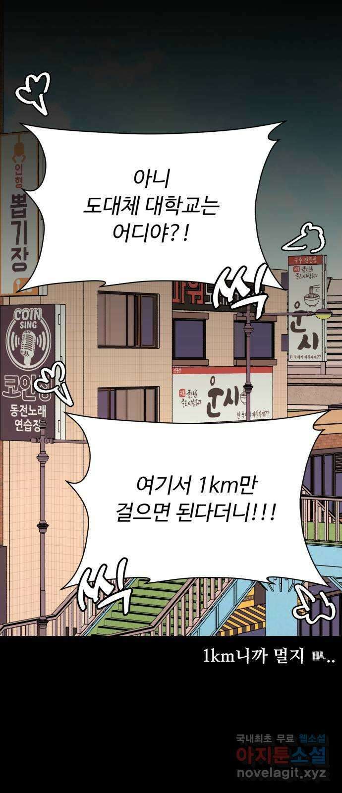 나타나주세요! 외전 18화 - 우연은 없었다 9