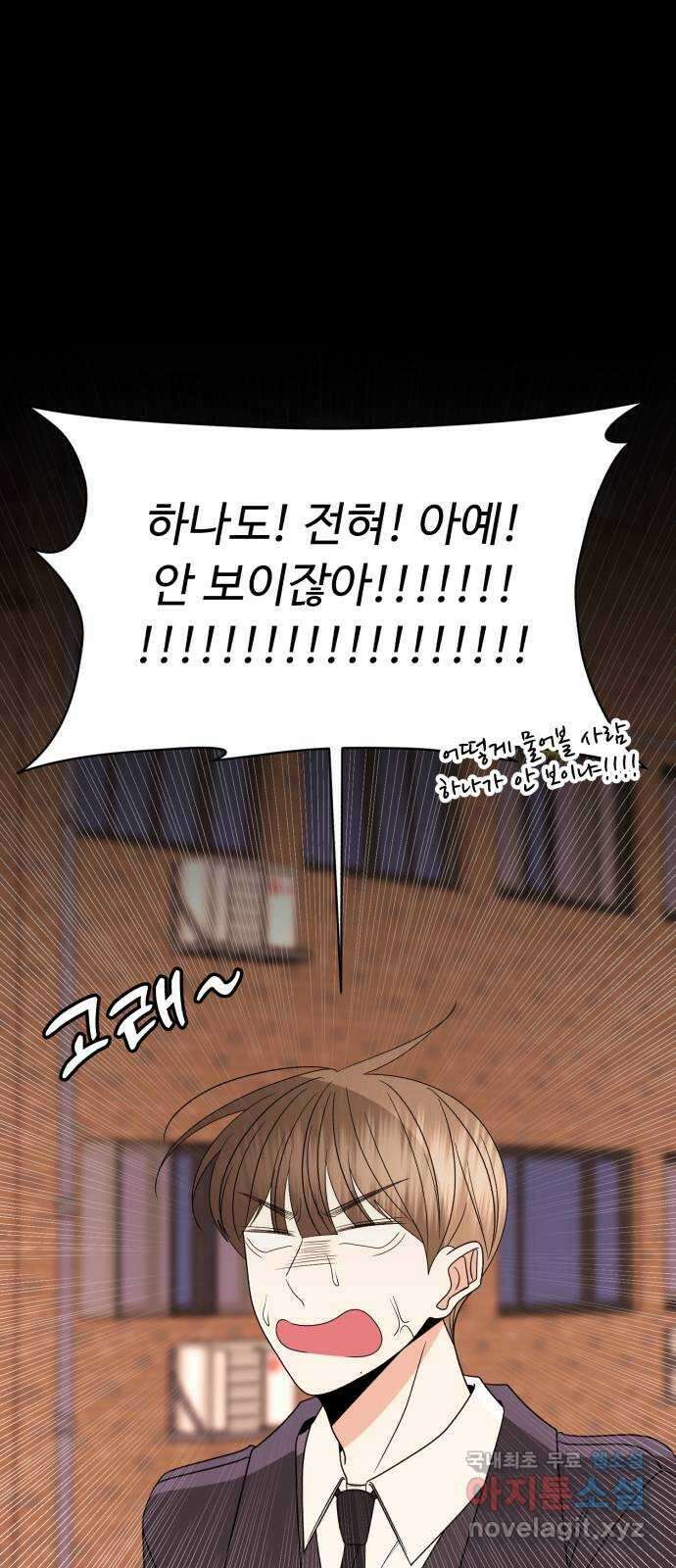나타나주세요! 외전 18화 - 우연은 없었다 10