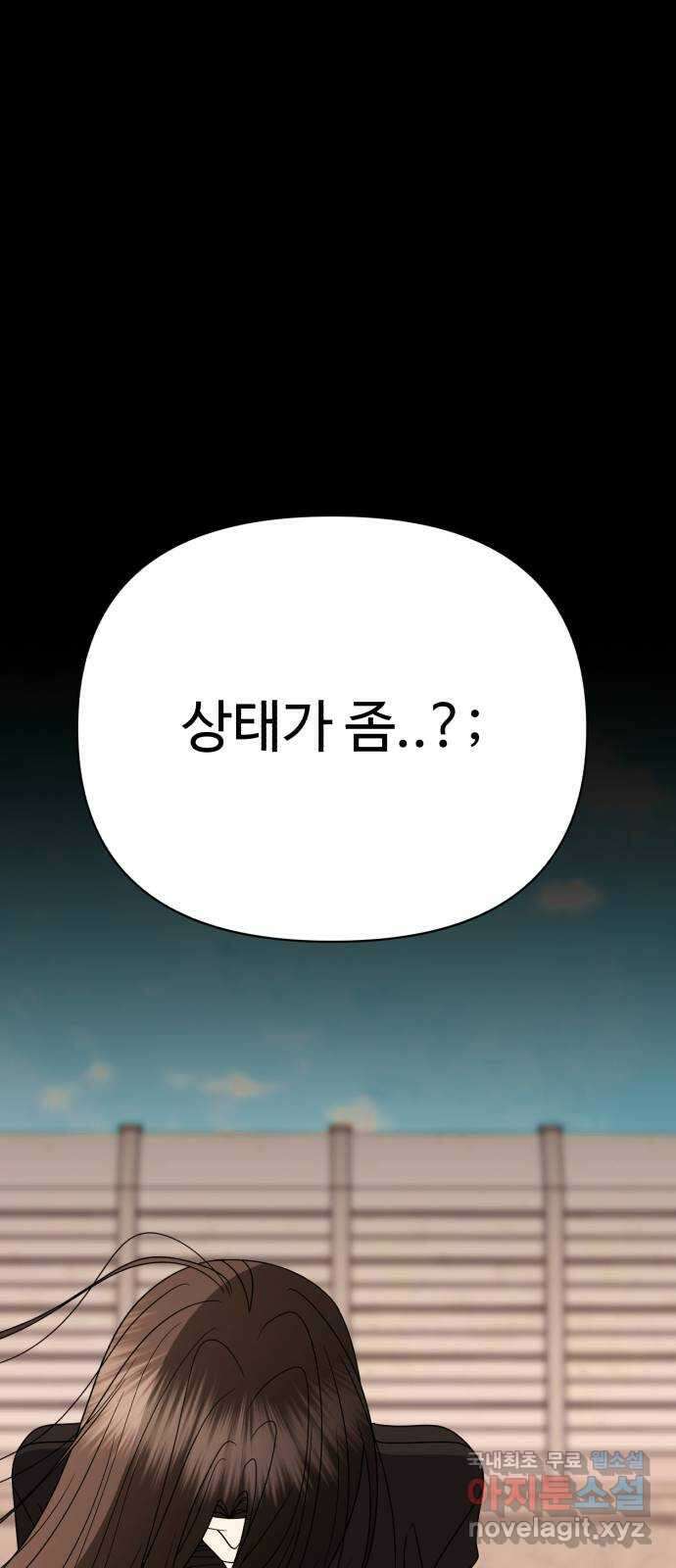 나타나주세요! 외전 18화 - 우연은 없었다 15