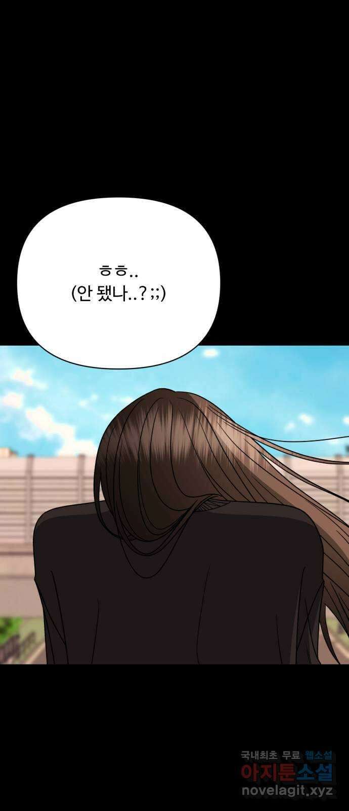 나타나주세요! 외전 18화 - 우연은 없었다 22