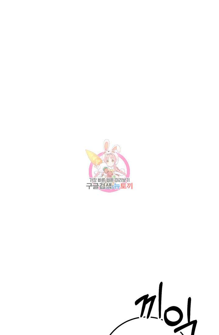 이번 생은 빌런이다 4화 1