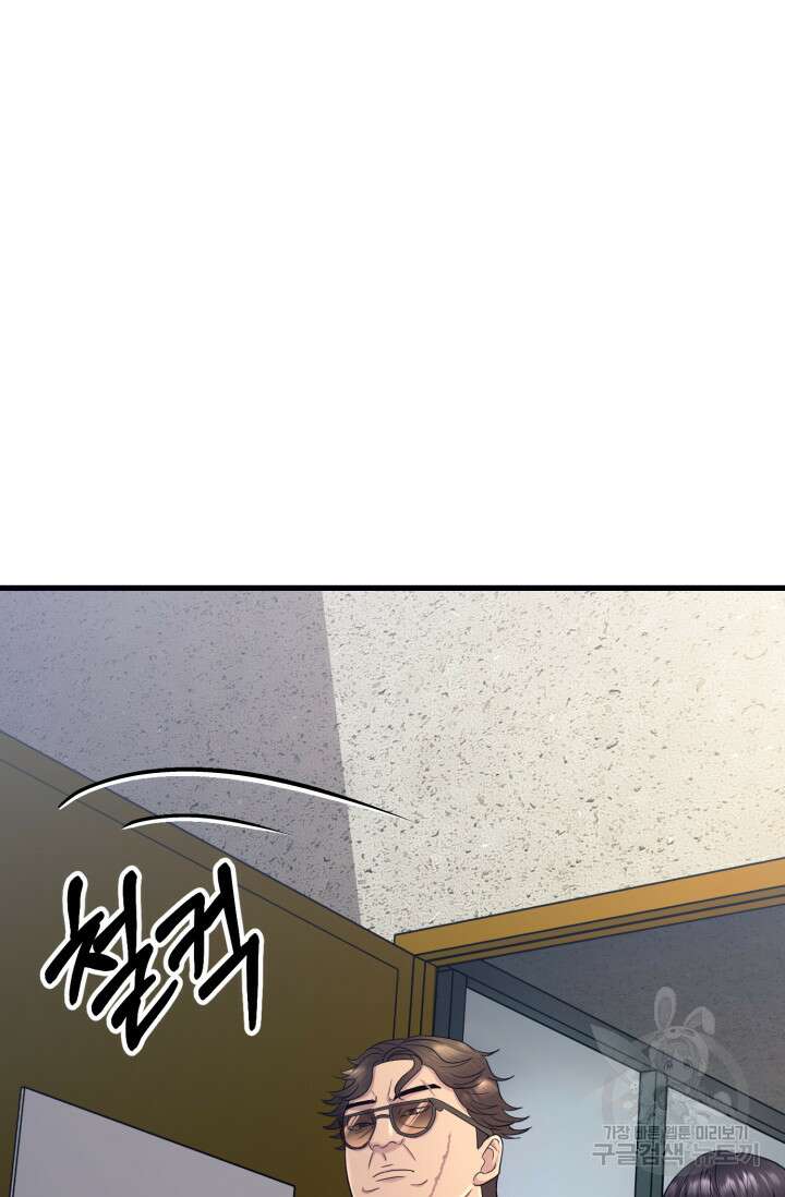 이번 생은 빌런이다 4화 6