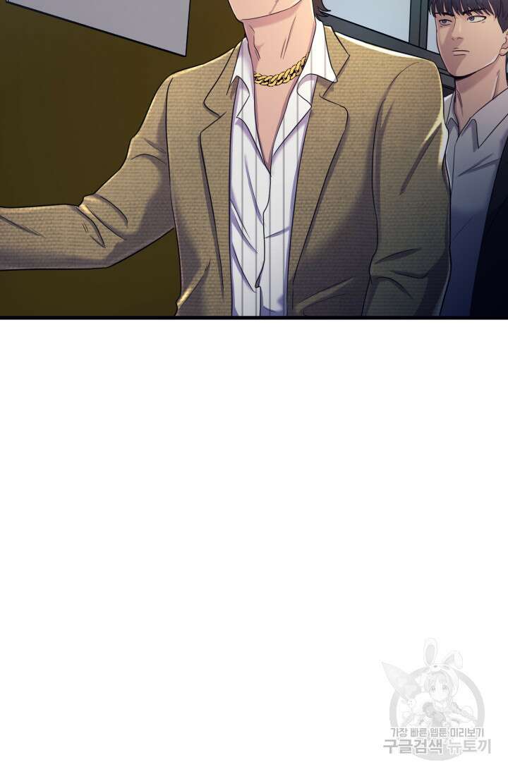이번 생은 빌런이다 4화 7