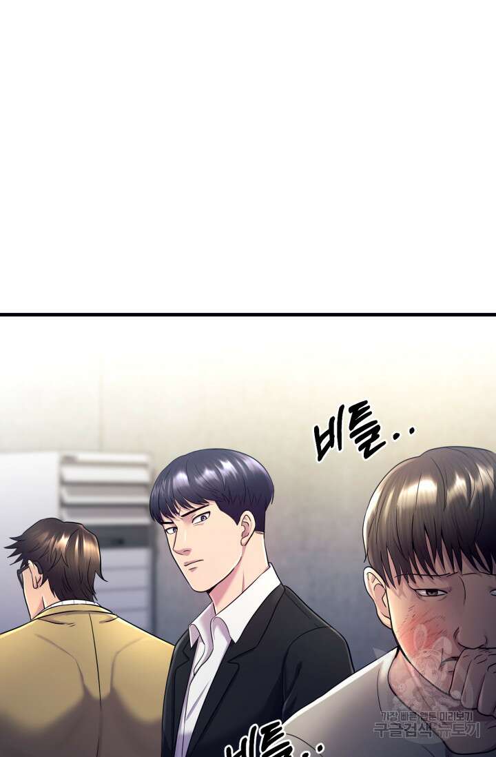 이번 생은 빌런이다 4화 16
