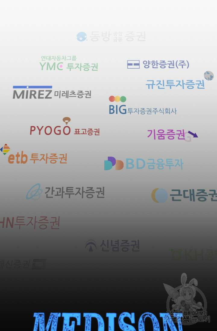 이번 생은 빌런이다 4화 91