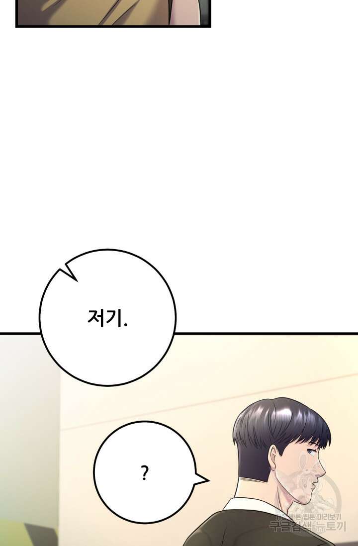 이번 생은 빌런이다 4화 115