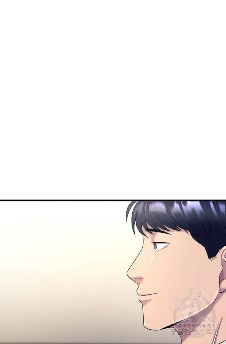 이번 생은 빌런이다 4화 123