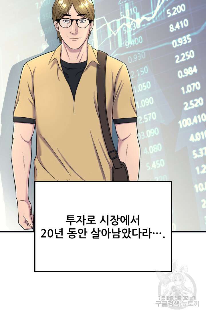 이번 생은 빌런이다 4화 125