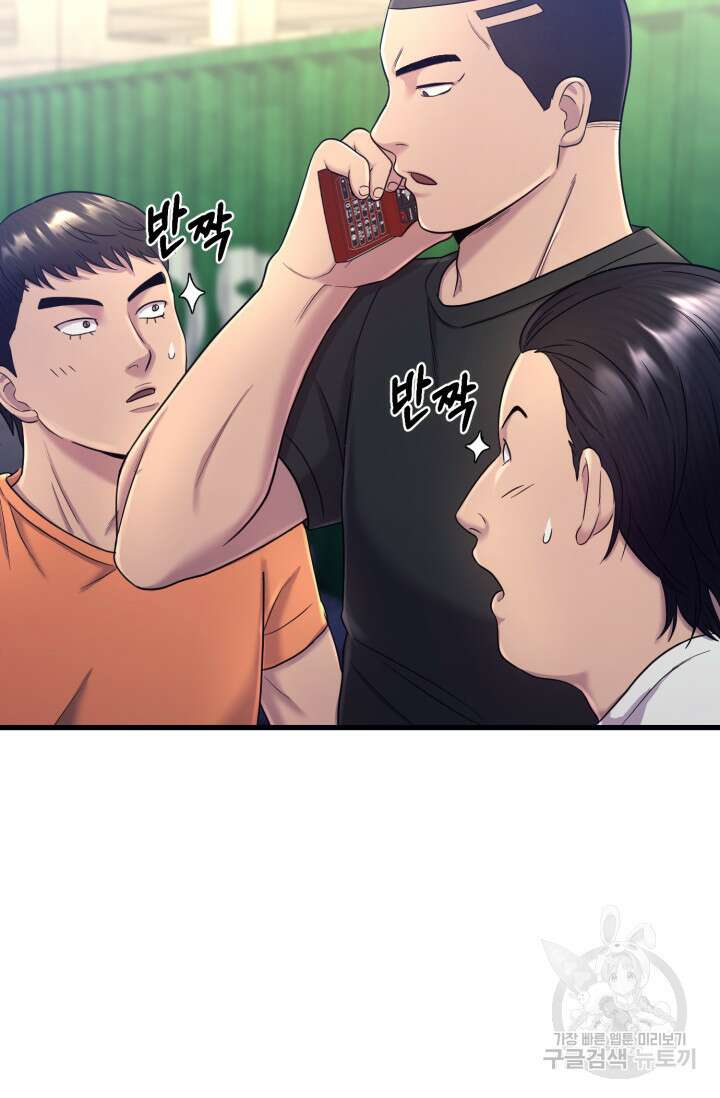 이번 생은 빌런이다 4화 137