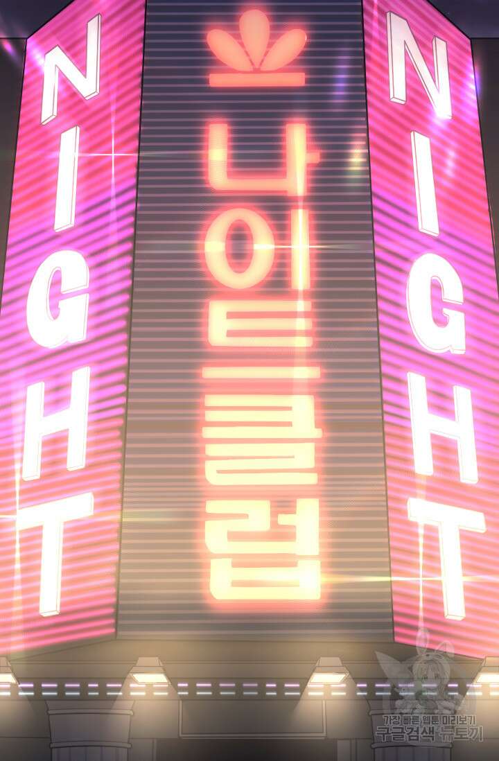 이번 생은 빌런이다 4화 139