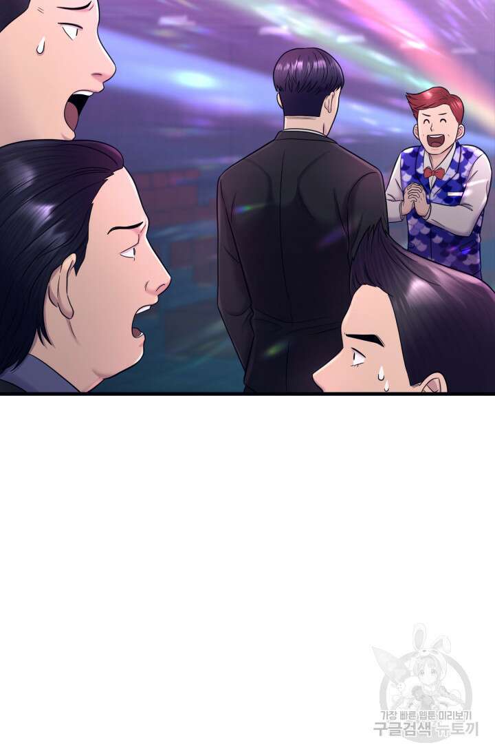 이번 생은 빌런이다 4화 161