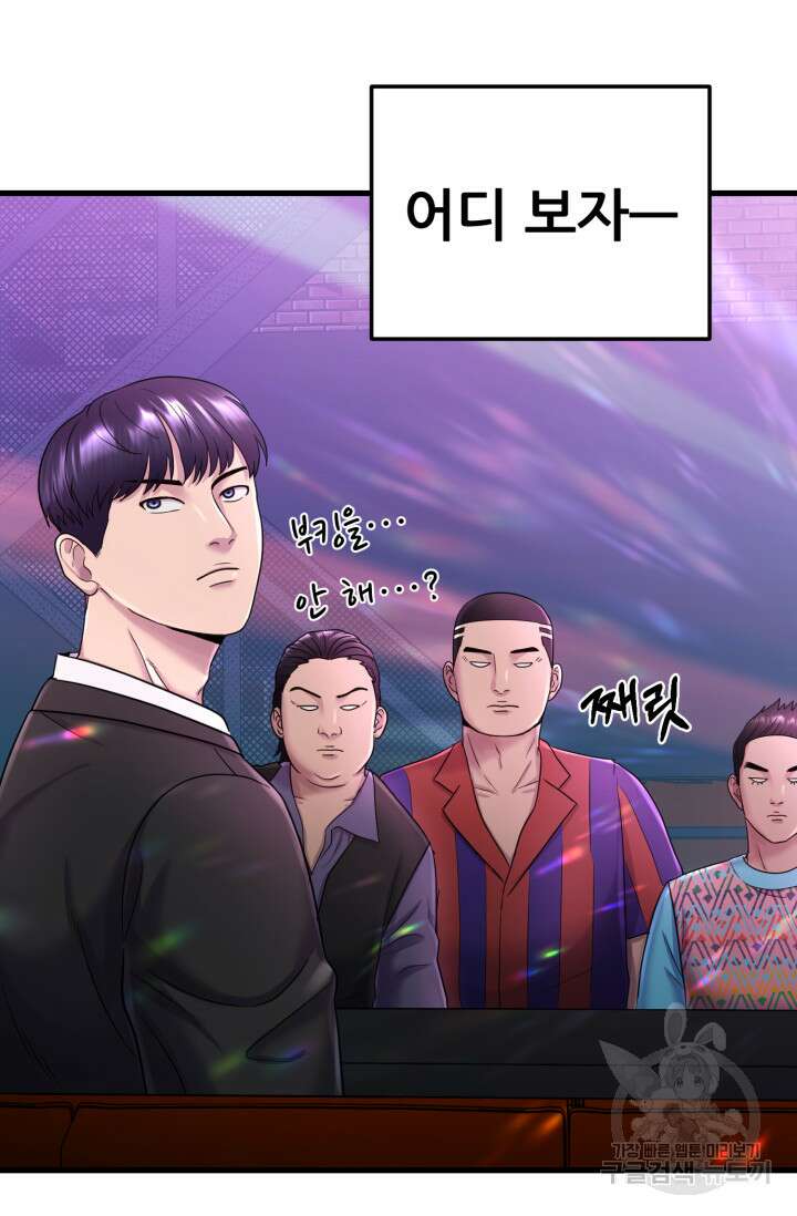 이번 생은 빌런이다 4화 167