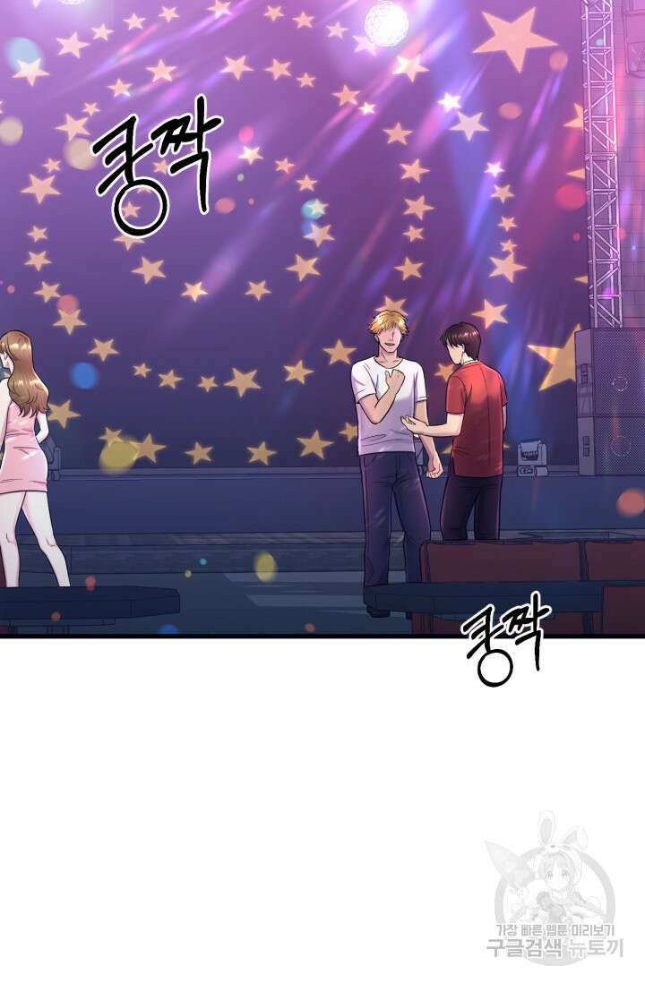 이번 생은 빌런이다 4화 169