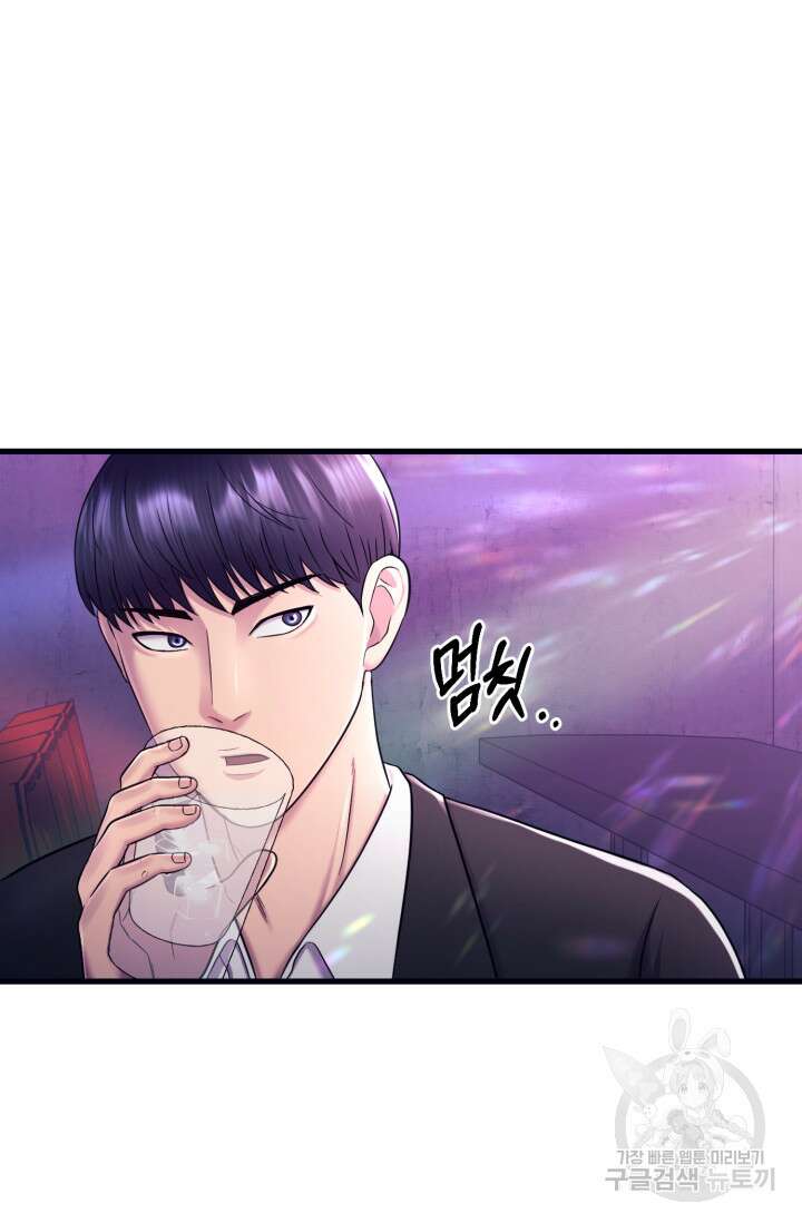 이번 생은 빌런이다 4화 170