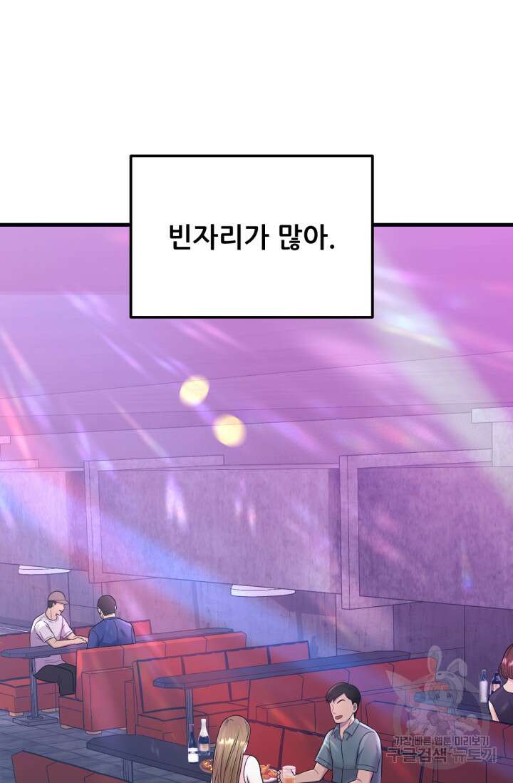 이번 생은 빌런이다 4화 171