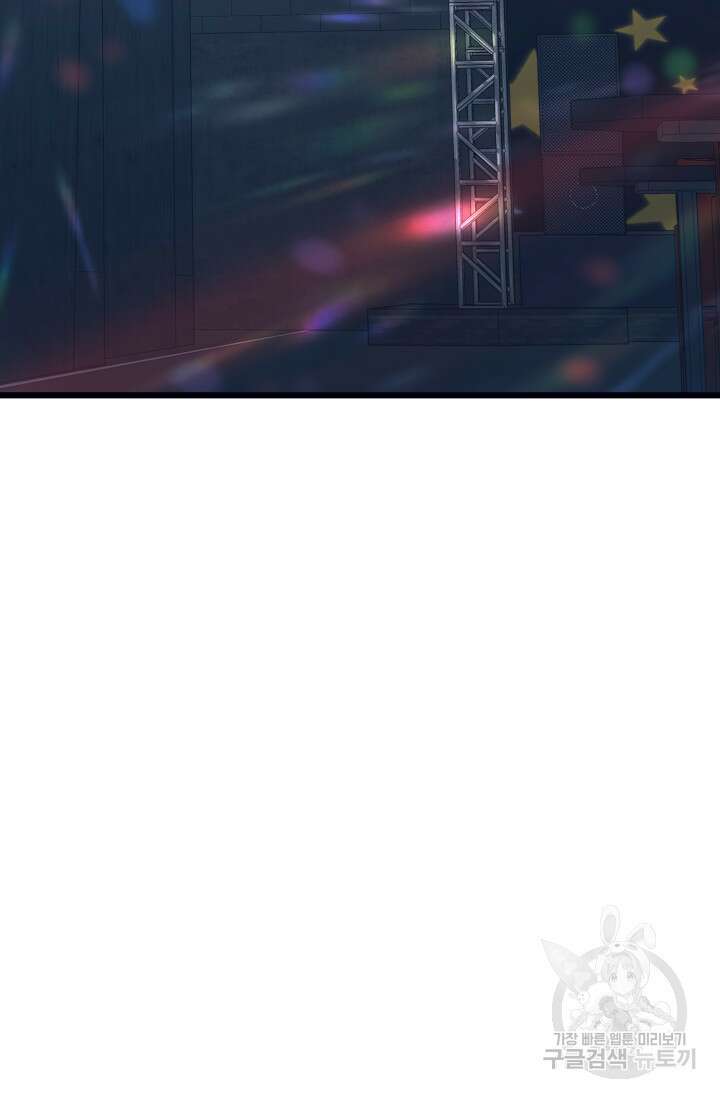 이번 생은 빌런이다 4화 177