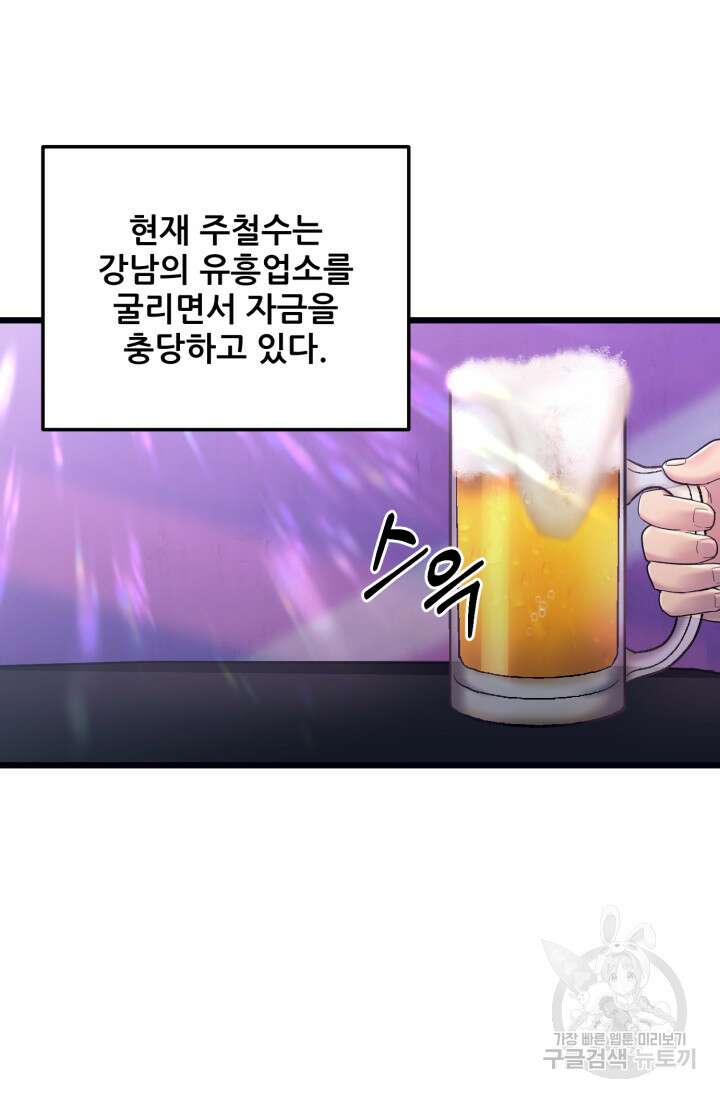 이번 생은 빌런이다 4화 178