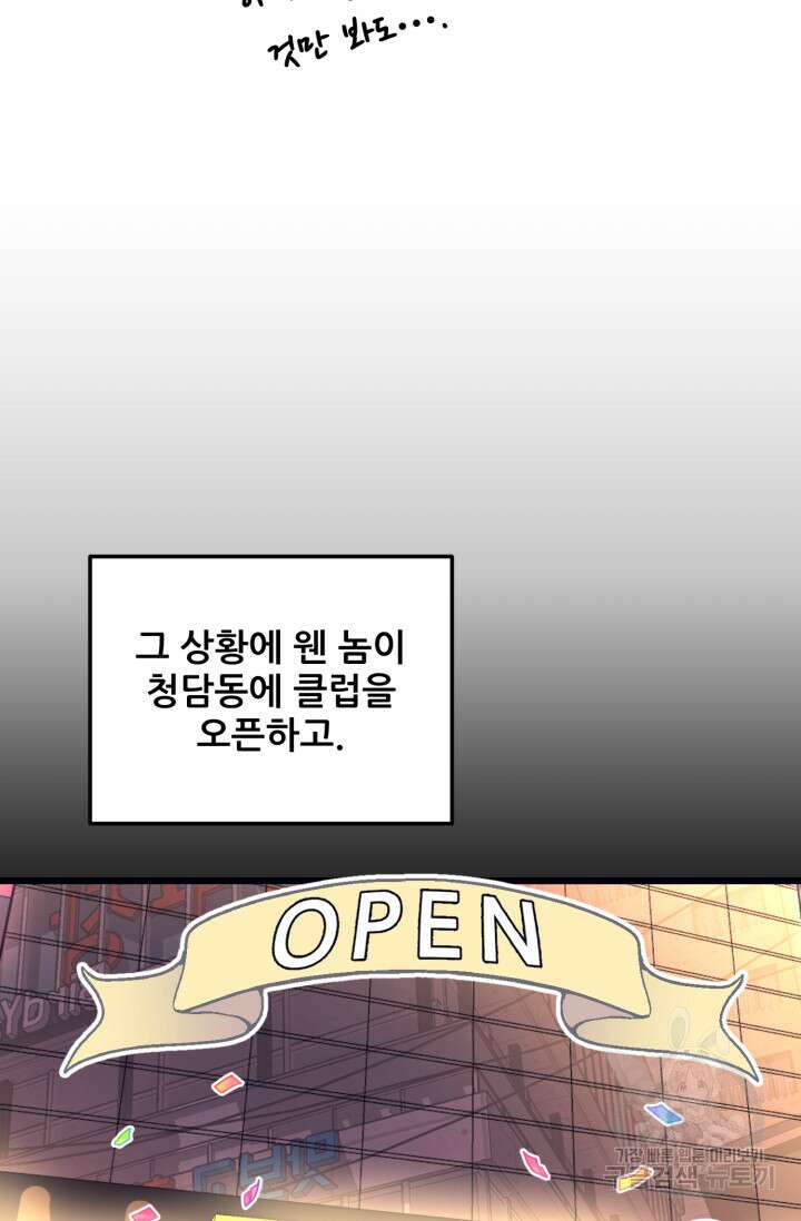 이번 생은 빌런이다 4화 182