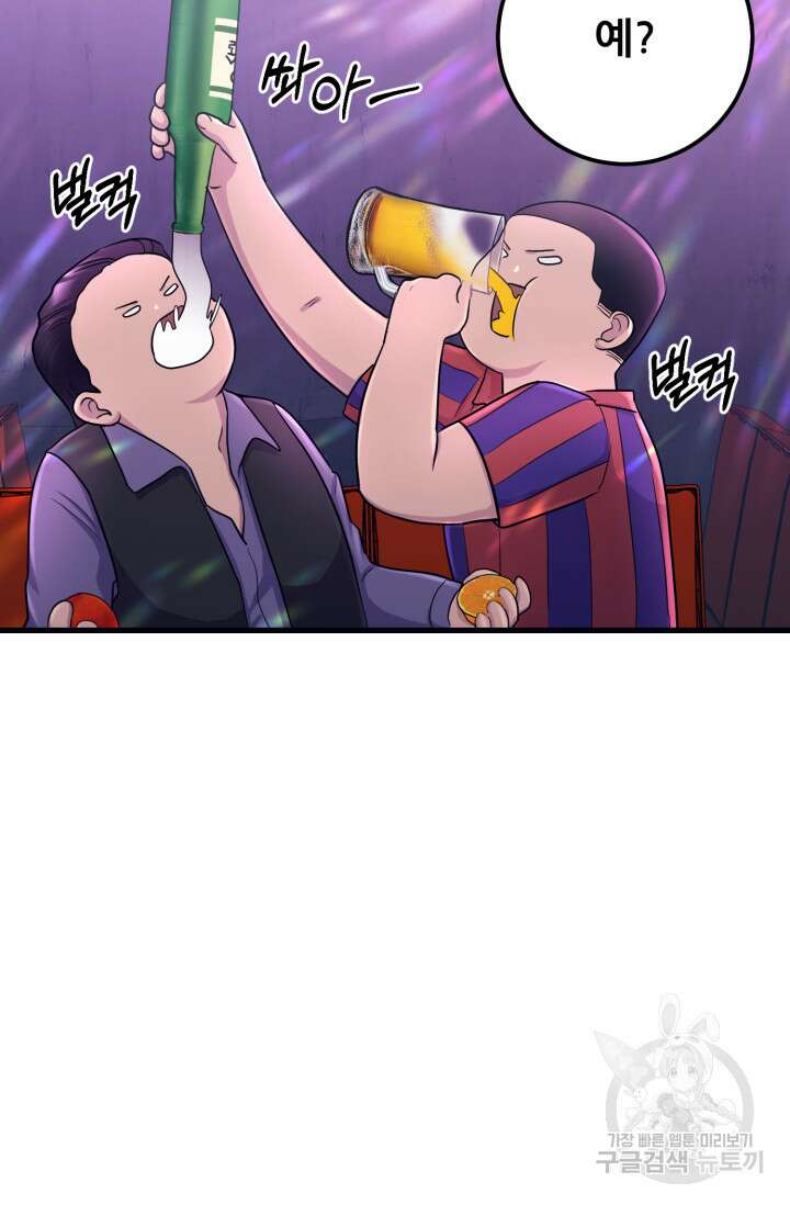 이번 생은 빌런이다 4화 194