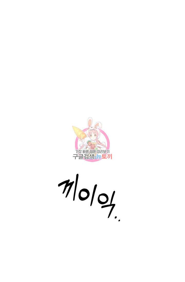 이번 생은 빌런이다 8화 1