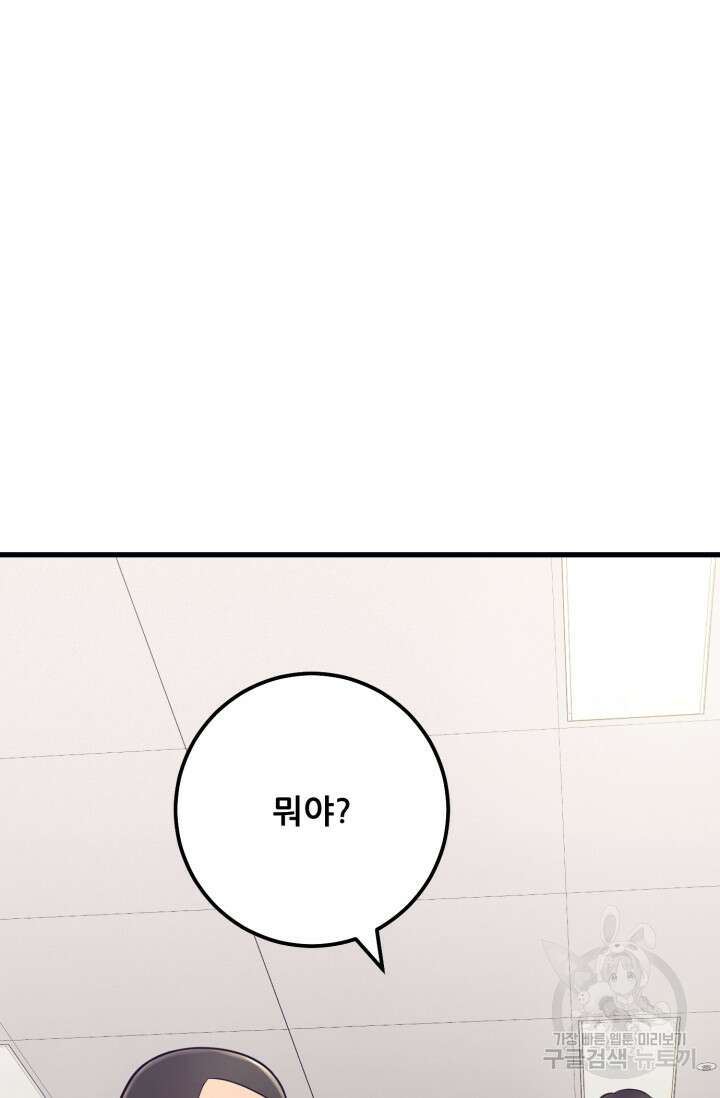 이번 생은 빌런이다 8화 2