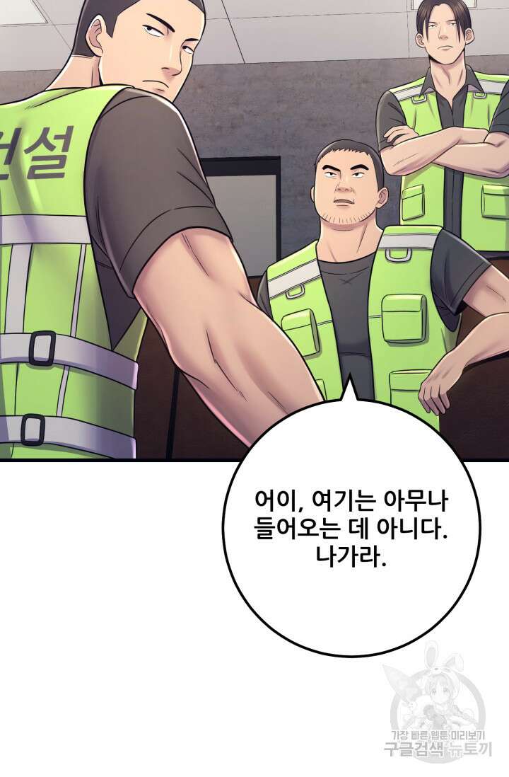 이번 생은 빌런이다 8화 3