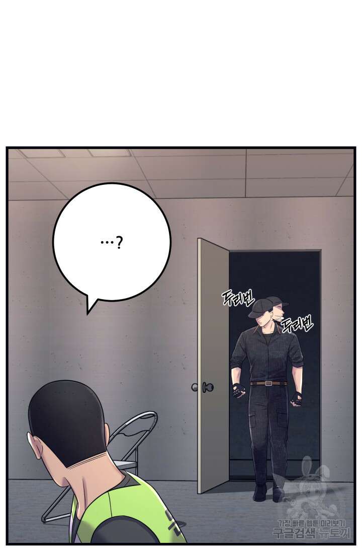 이번 생은 빌런이다 8화 4