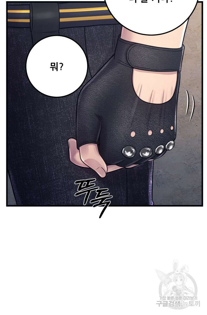 이번 생은 빌런이다 8화 9